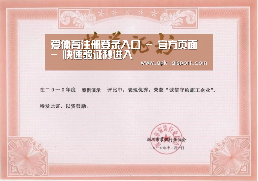 荣誉证书二(图1)