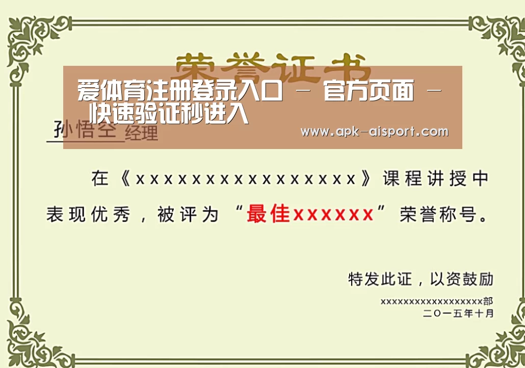 荣誉证书一