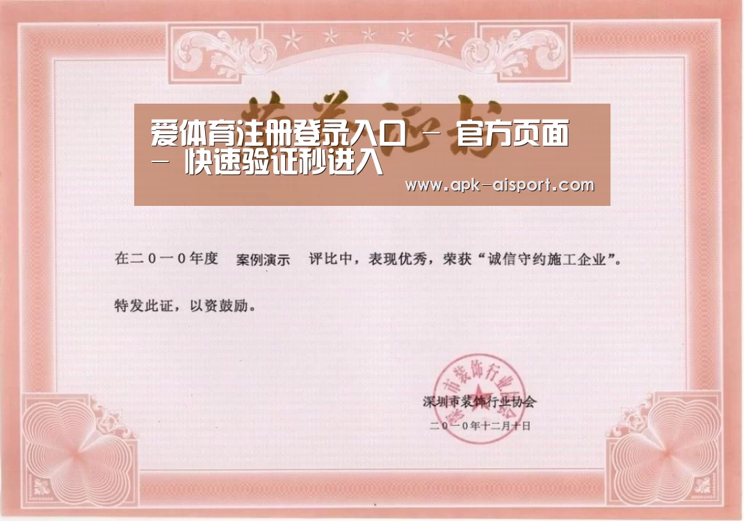 荣誉证书二